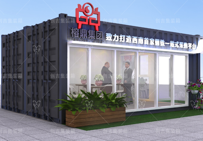 集裝箱定制的方法有哪些？