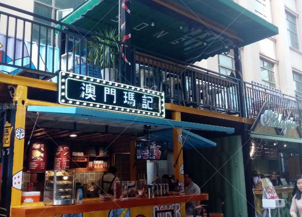集裝箱酒店